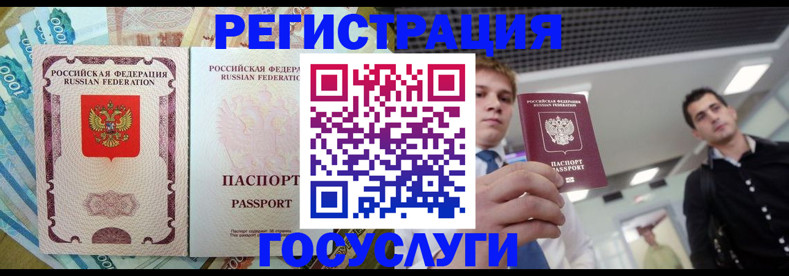 регистрация для школы в Мантурово