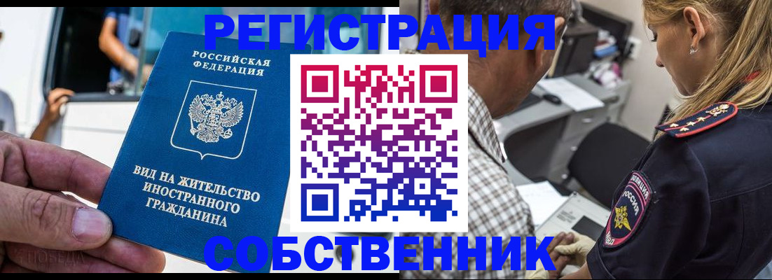 временная регистрация поиск в Мантурово