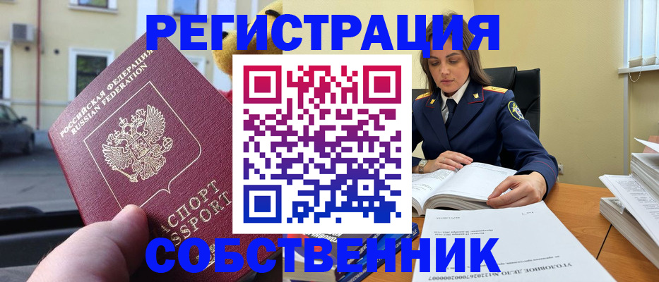 временная регистрация 2025 в Мантурово