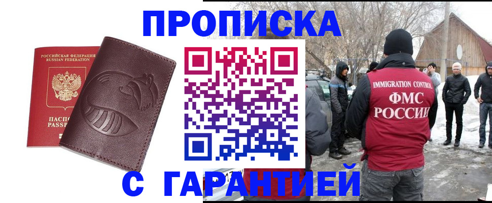 прописка паспорт в Мантурово