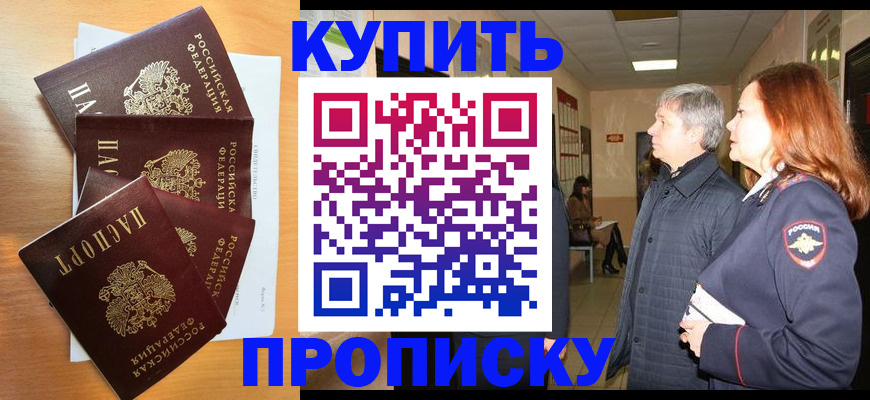 временная регистрация надежно в Мантурово