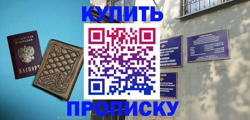 прописка 2025 в Мантурово