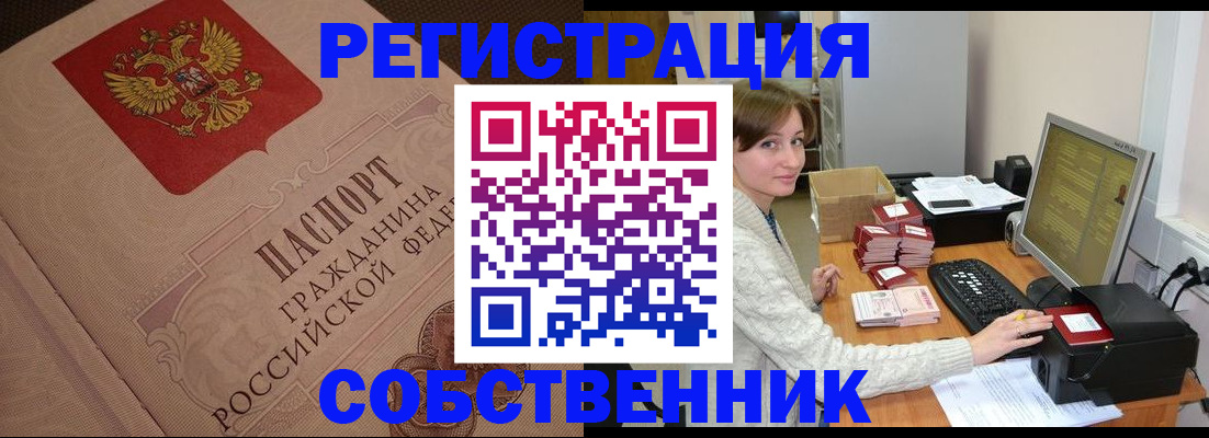 временная регистрация в квартире в Мантурово