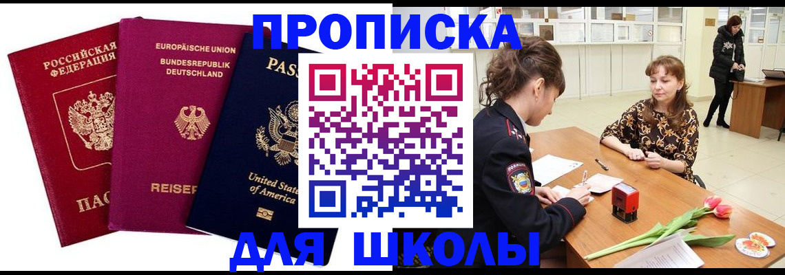 временная регистрация в Мантурово