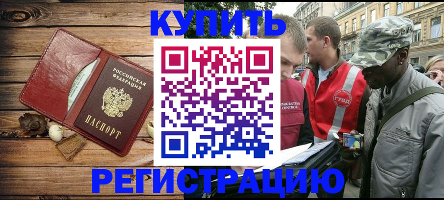 временная прописка в Мантурово